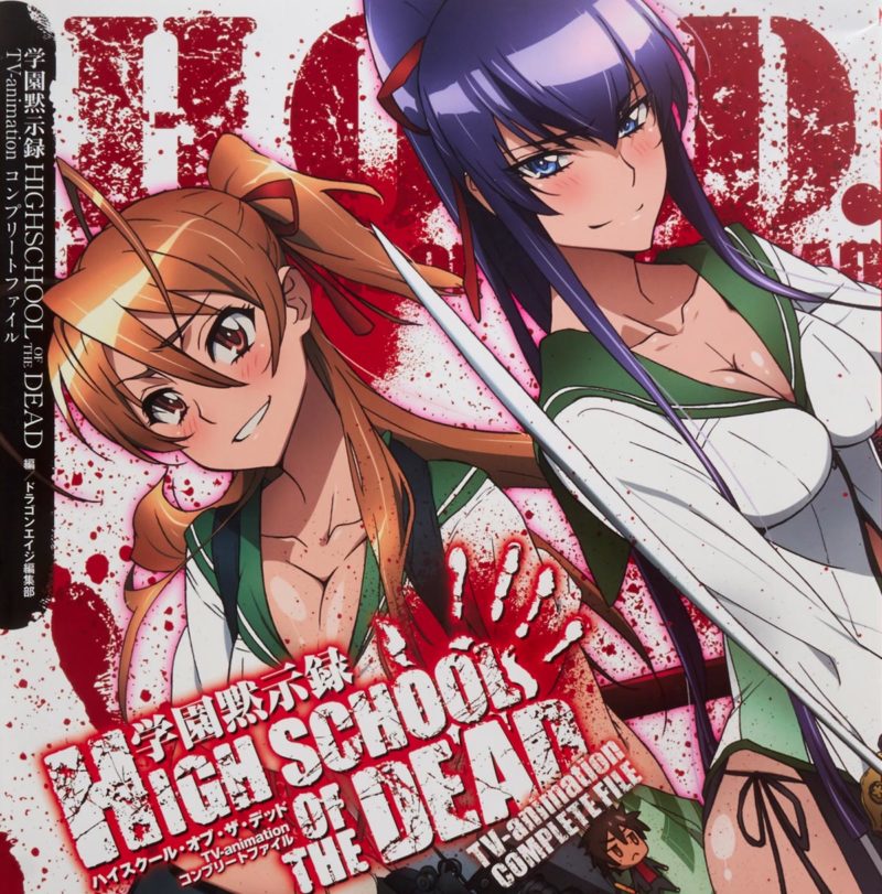 High School of the Dead TV animation COMPLETE FILE