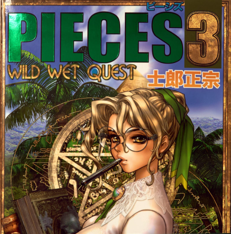 Pieces 3 - Wild Wet Quest - Libro de Masamune Shirow