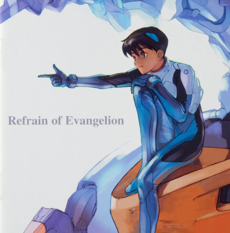 Refrain of Evangelion