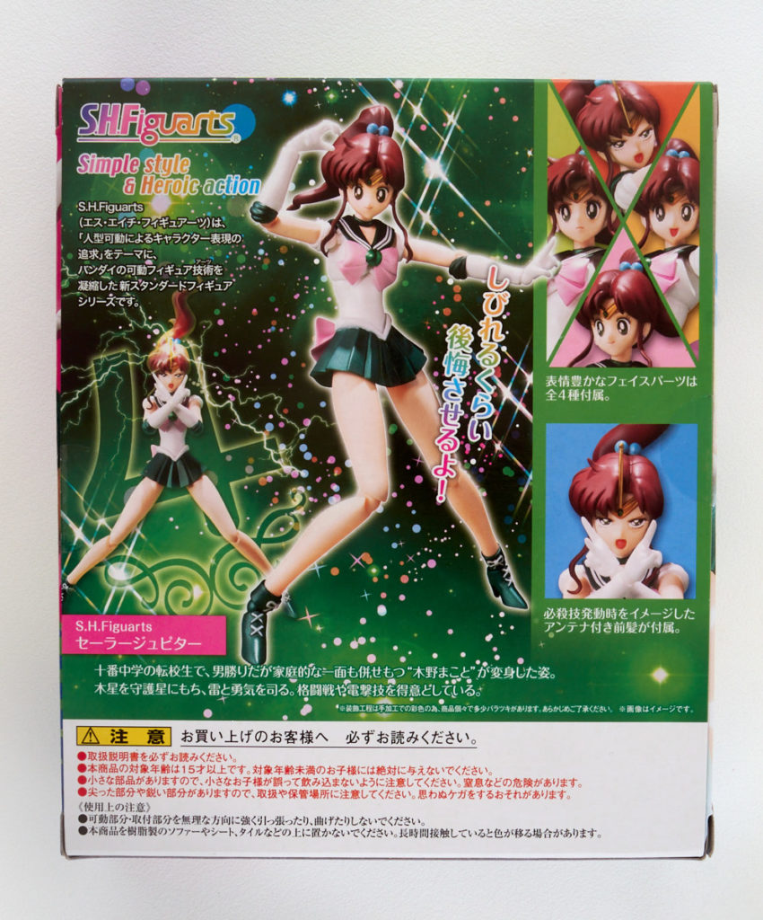 Sailor Jupiter - SHFiguarts - Bandai - Edición 20 Aniversario